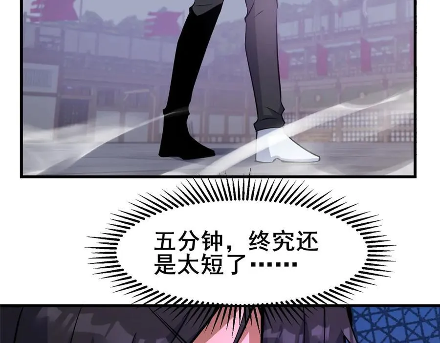 258 守护者之怒34