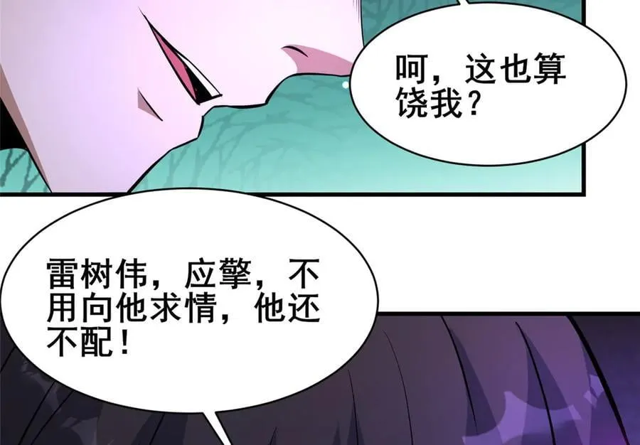 258 守护者之怒117
