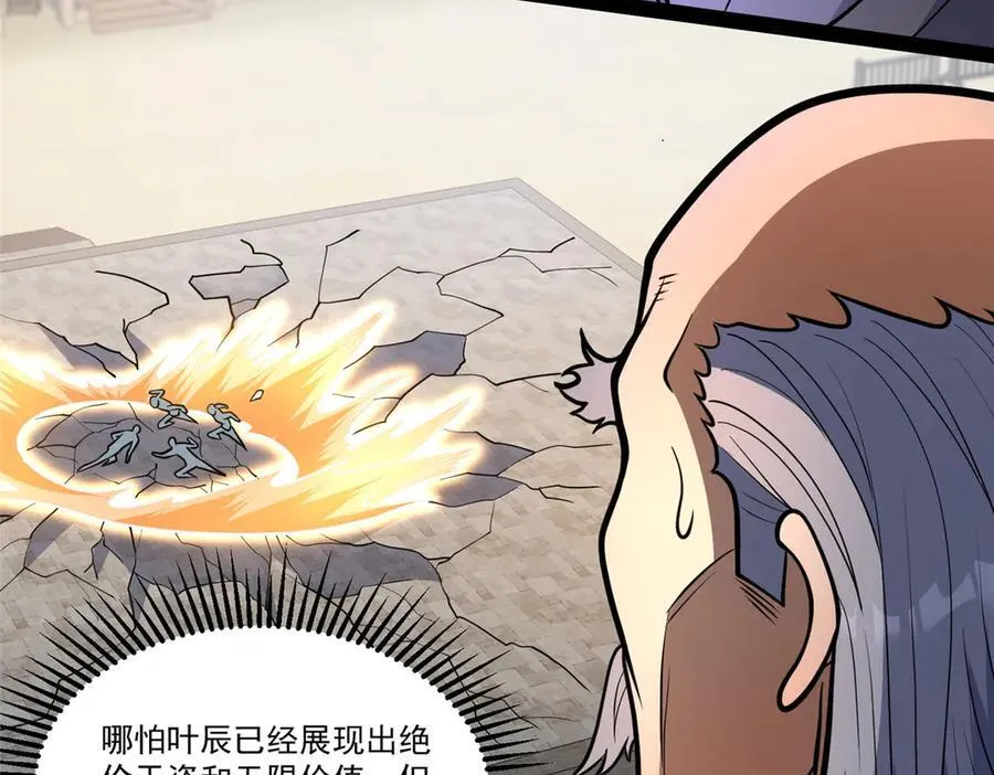 257 秘法·龙灵铠式125