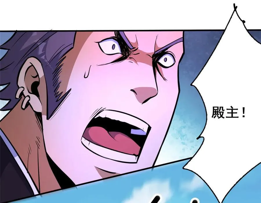 258 守护者之怒57