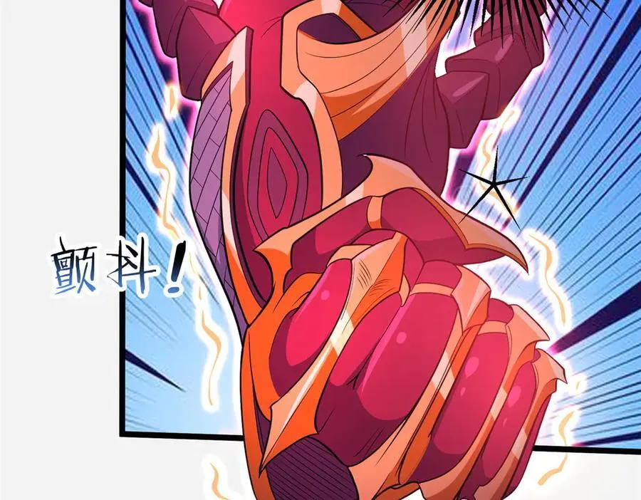 257 秘法·龙灵铠式66