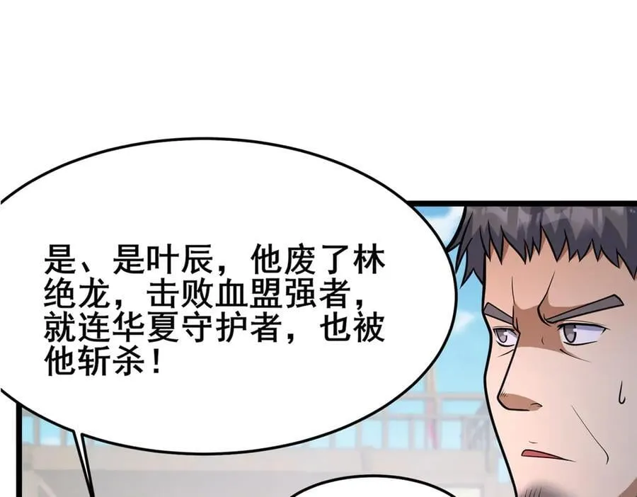 260 落幕103