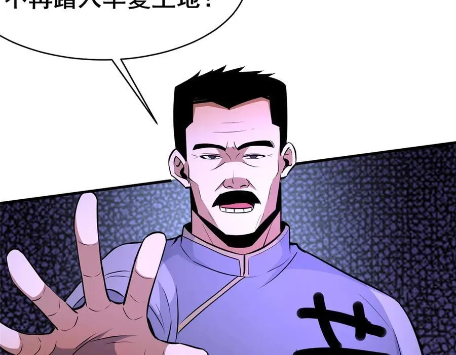 258 守护者之怒111