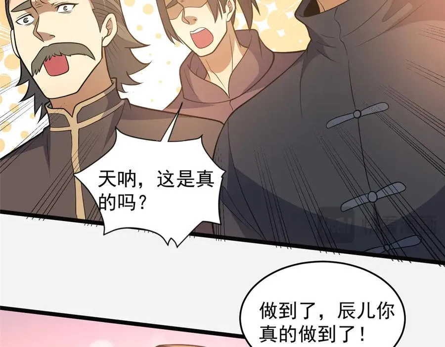 254 陨落星辰103