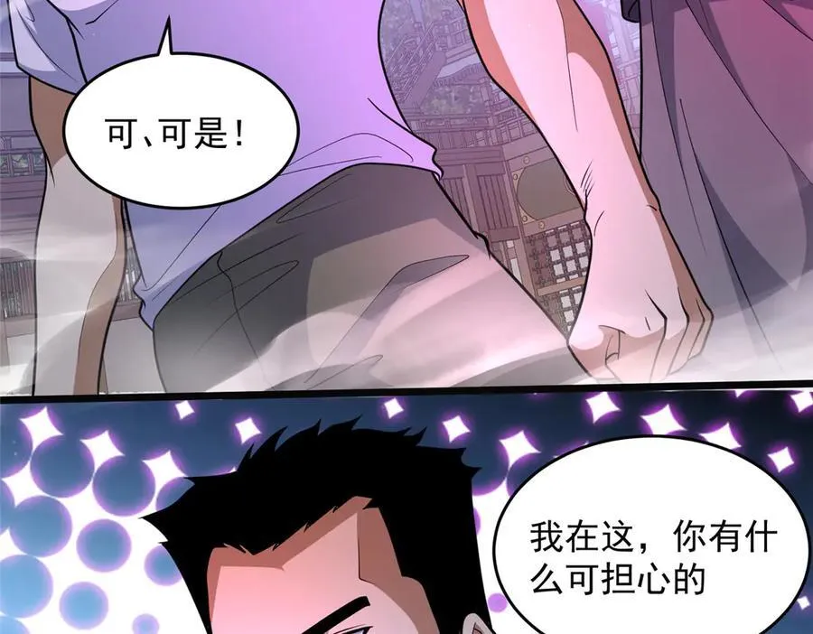 254 陨落星辰29