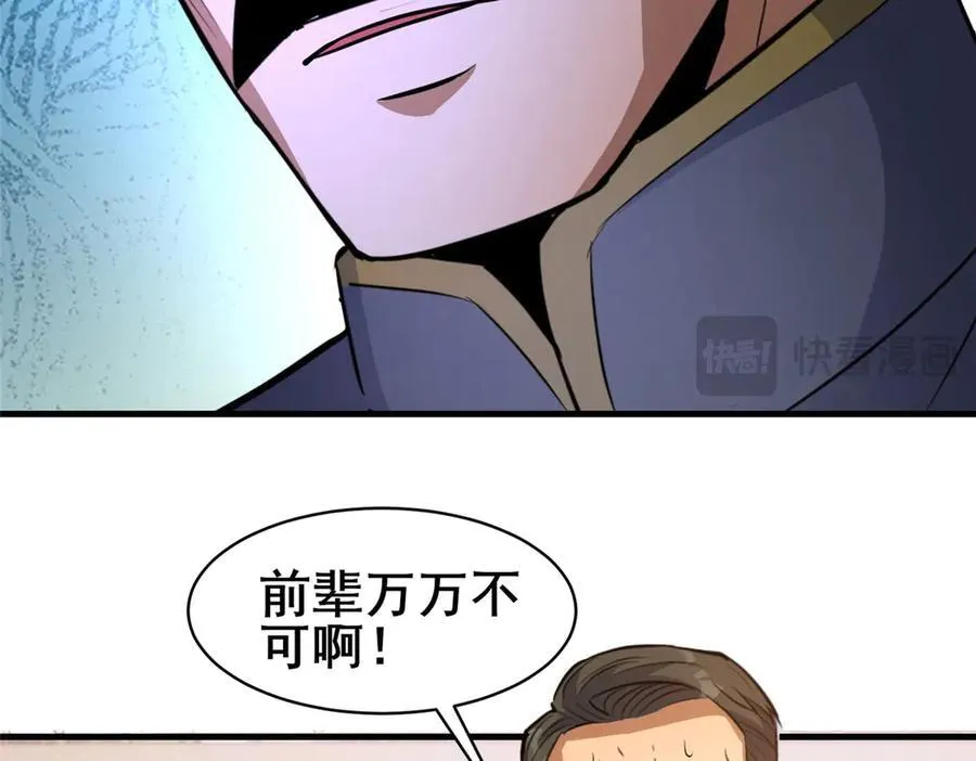 258 守护者之怒95
