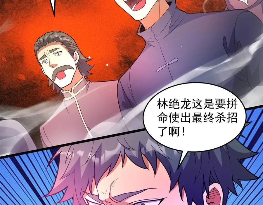 254 陨落星辰10