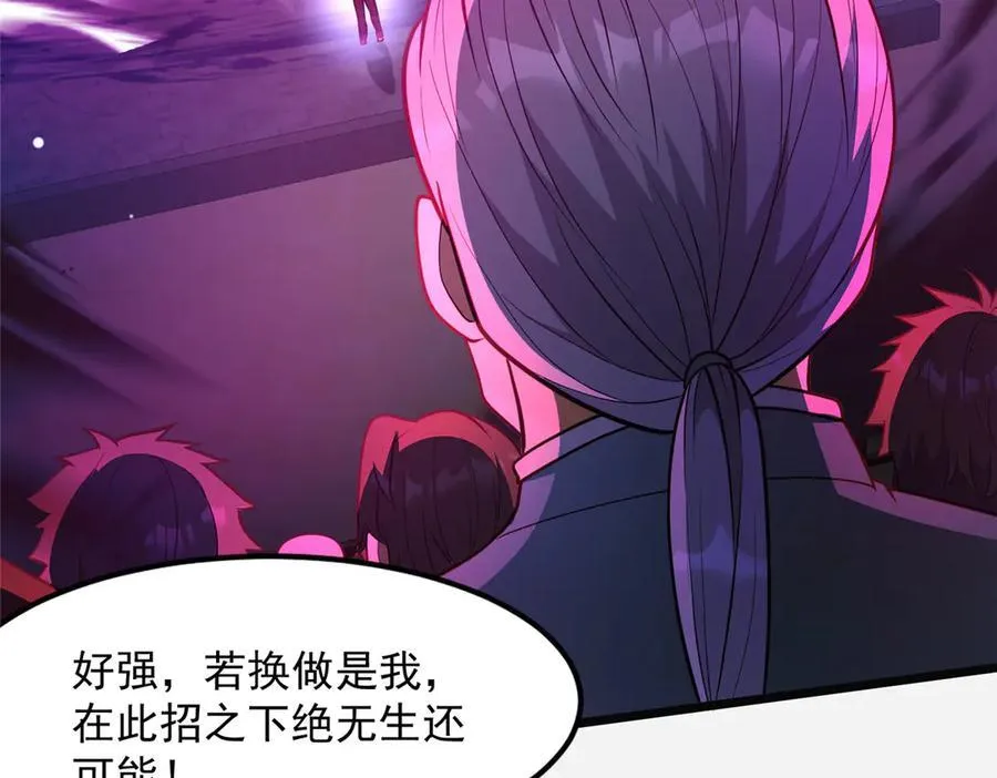 254 陨落星辰14