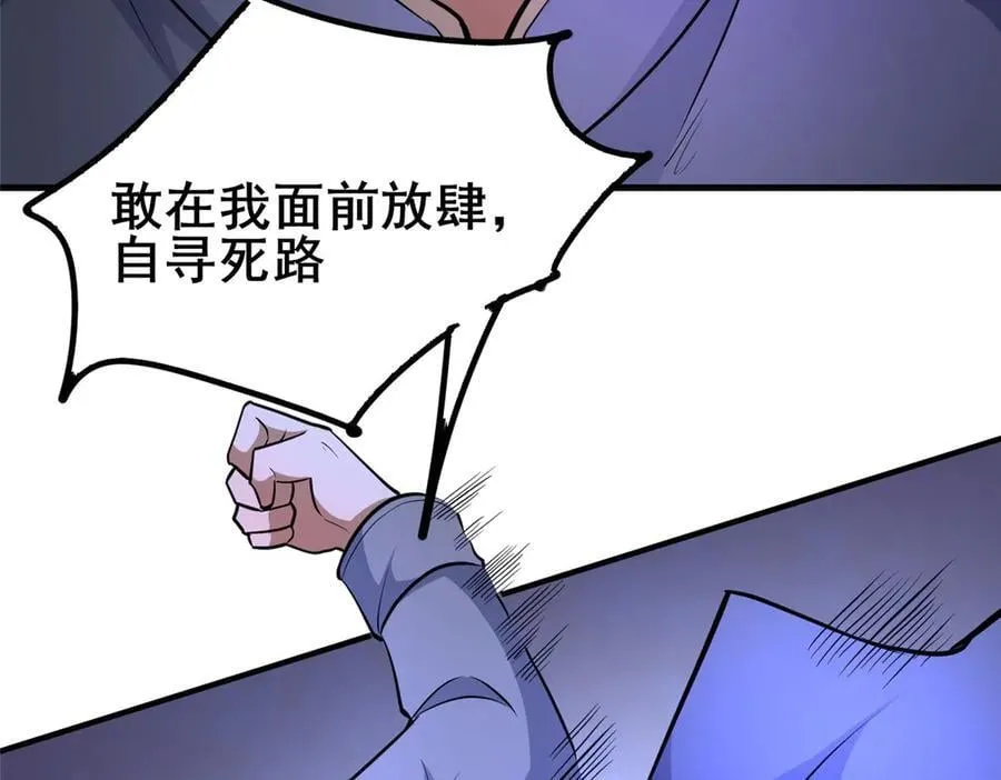 258 守护者之怒49