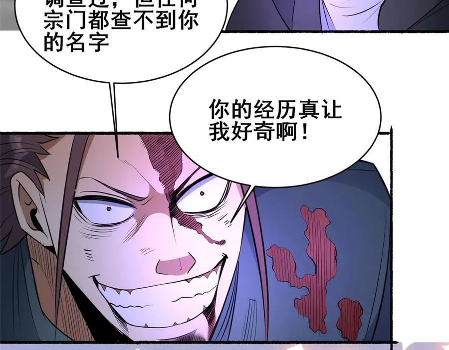 253 战斗开始56