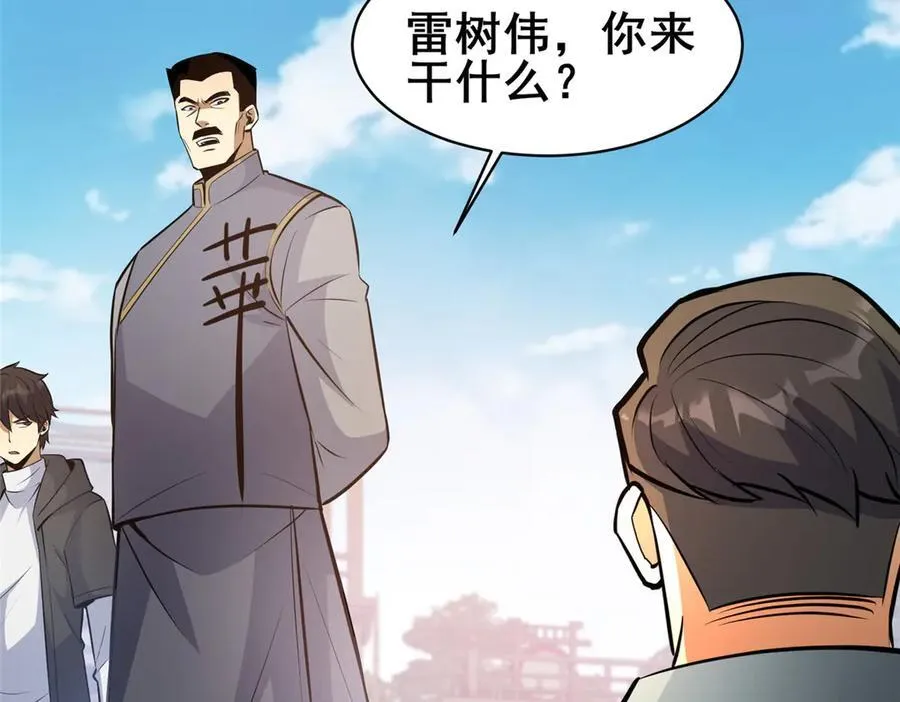 258 守护者之怒101