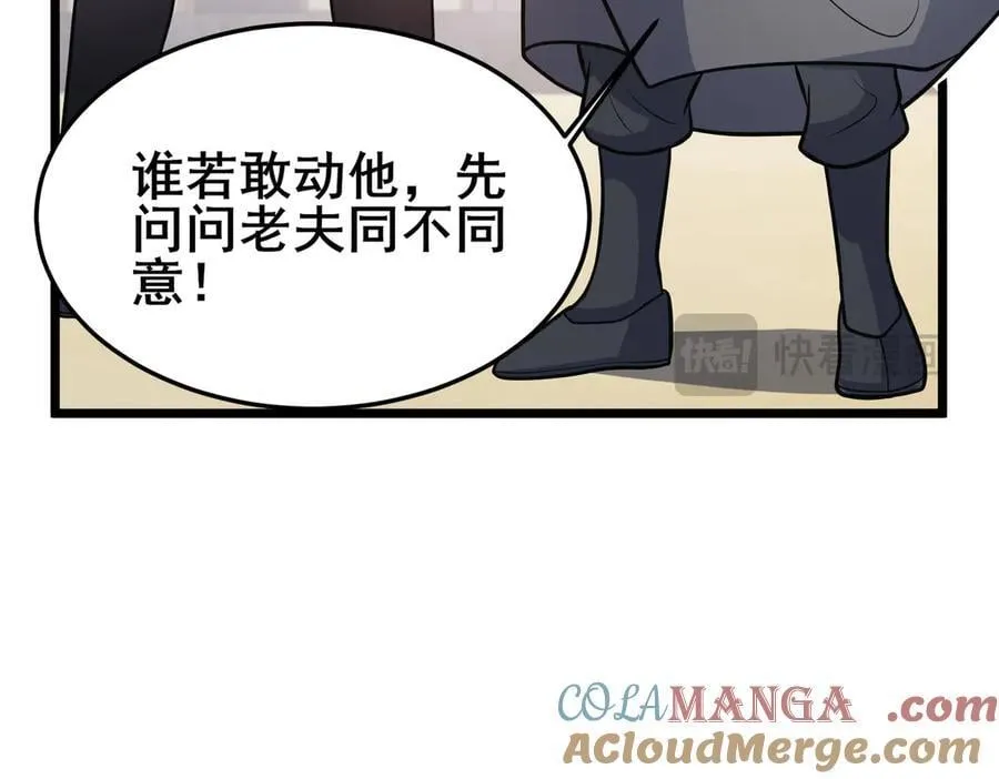 260 落幕52