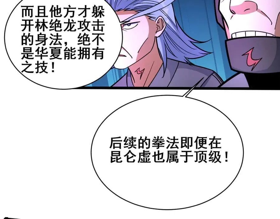 253 战斗开始41
