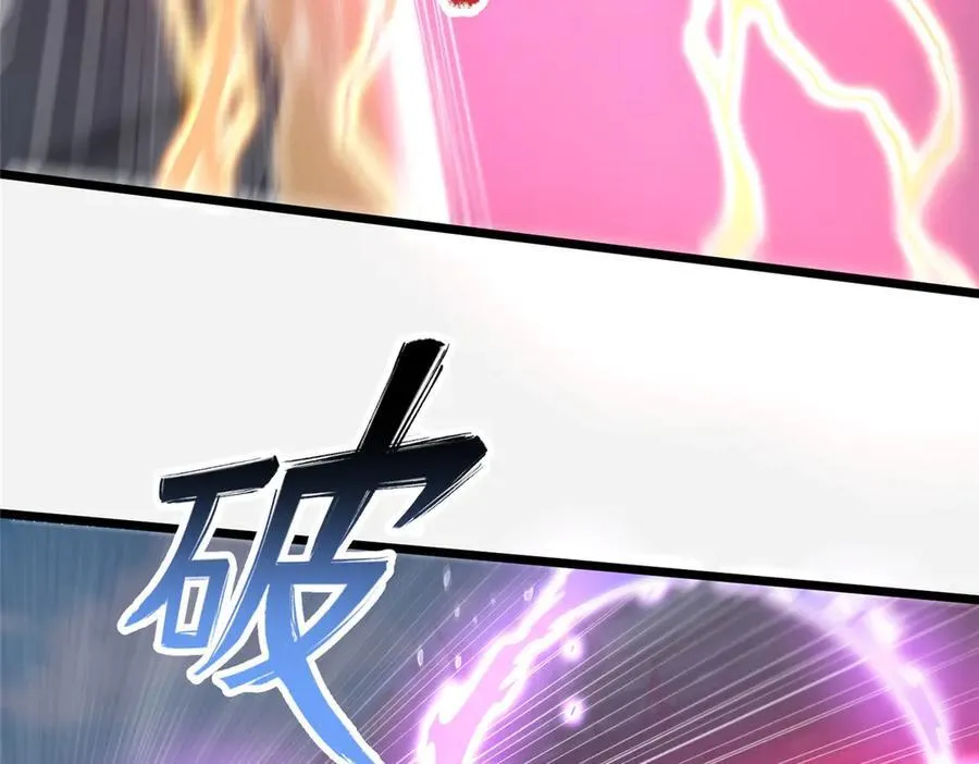 257 秘法·龙灵铠式81