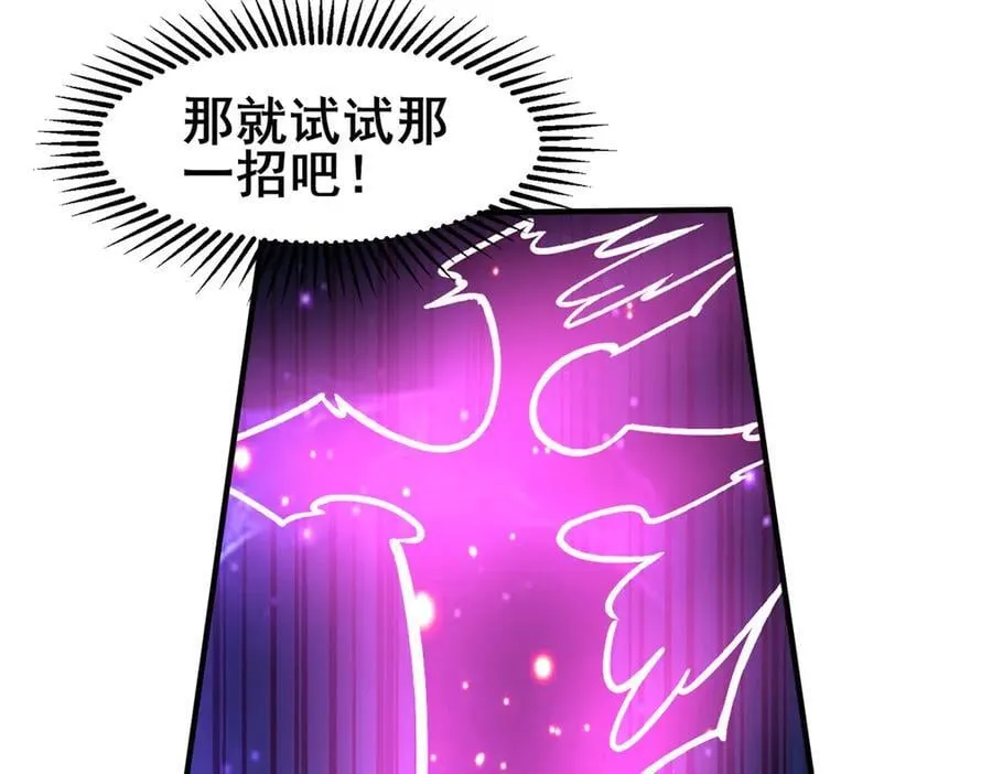 258 守护者之怒121
