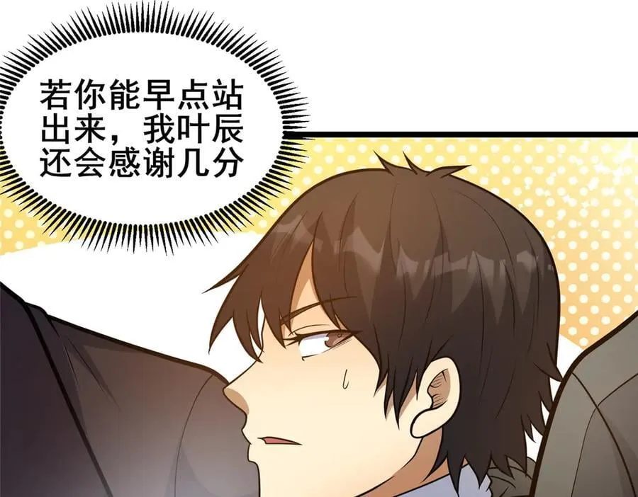 260 落幕55