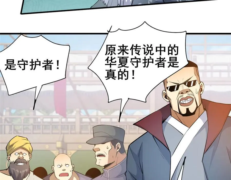 258 守护者之怒11
