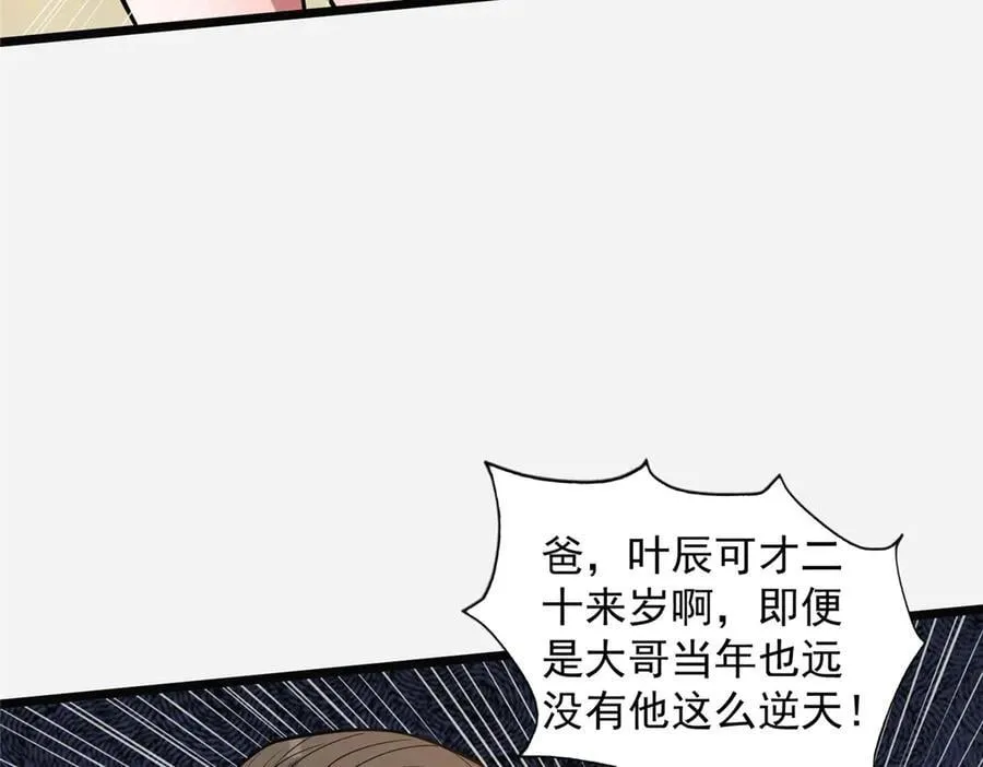 254 陨落星辰109