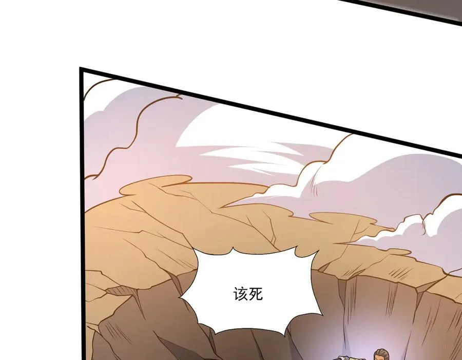 257 秘法·龙灵铠式41