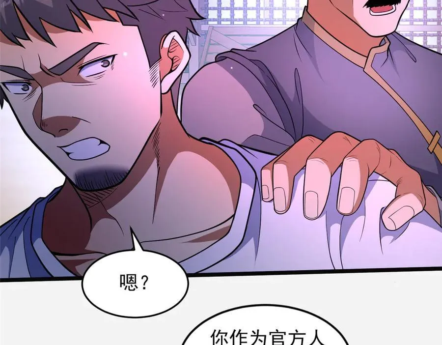 254 陨落星辰27