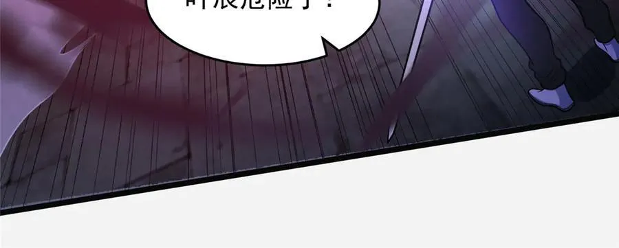 254 陨落星辰18