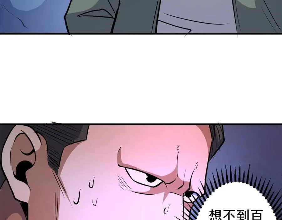 258 守护者之怒98