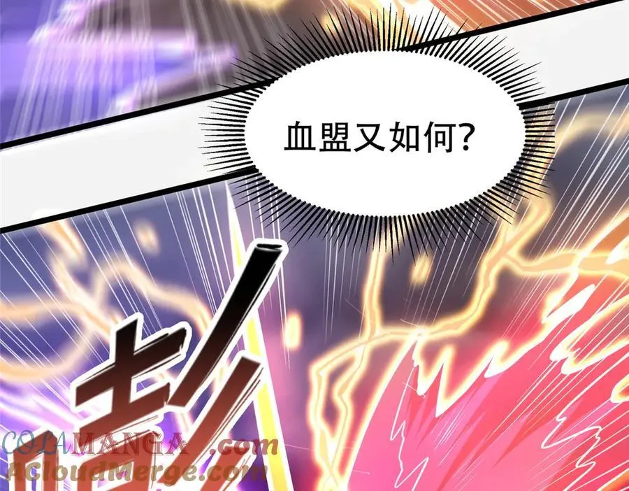 257 秘法·龙灵铠式76