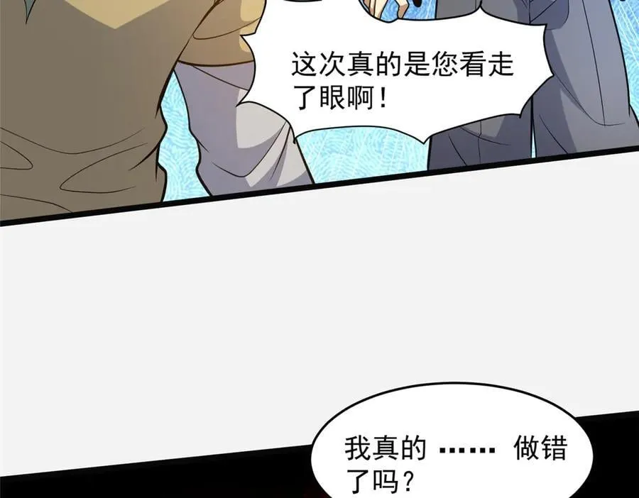 254 陨落星辰111