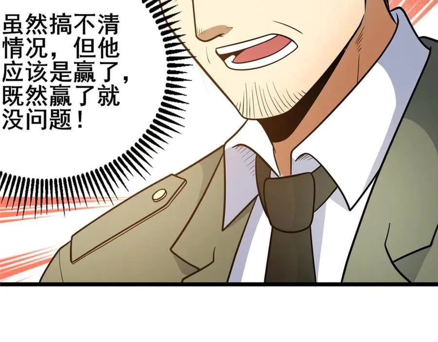 260 落幕79
