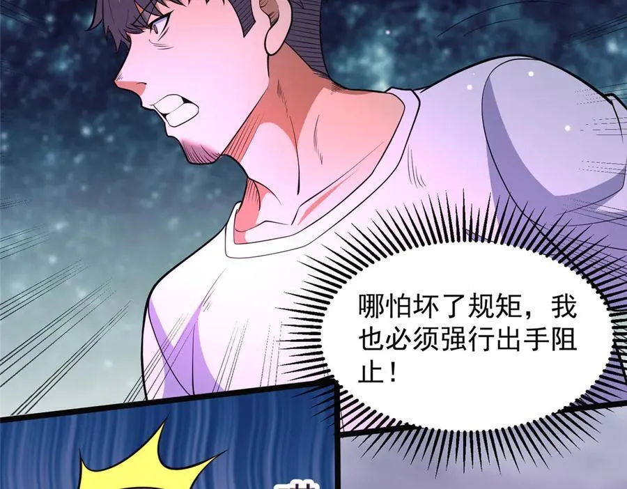 254 陨落星辰25