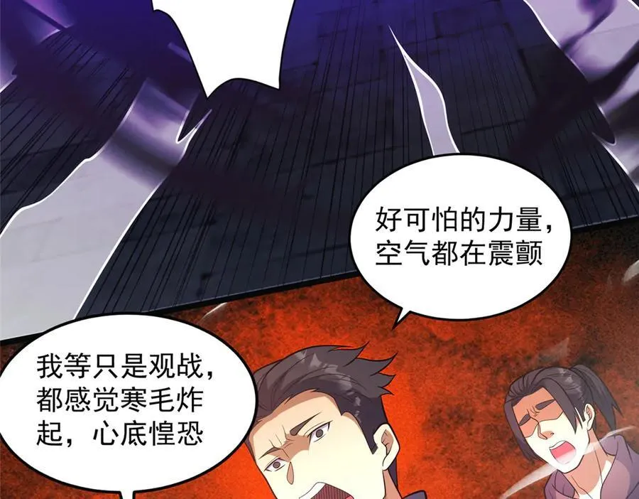 254 陨落星辰9