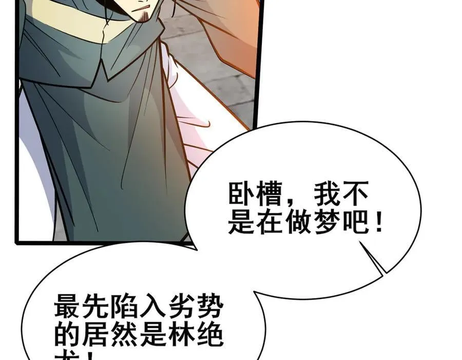 253 战斗开始28