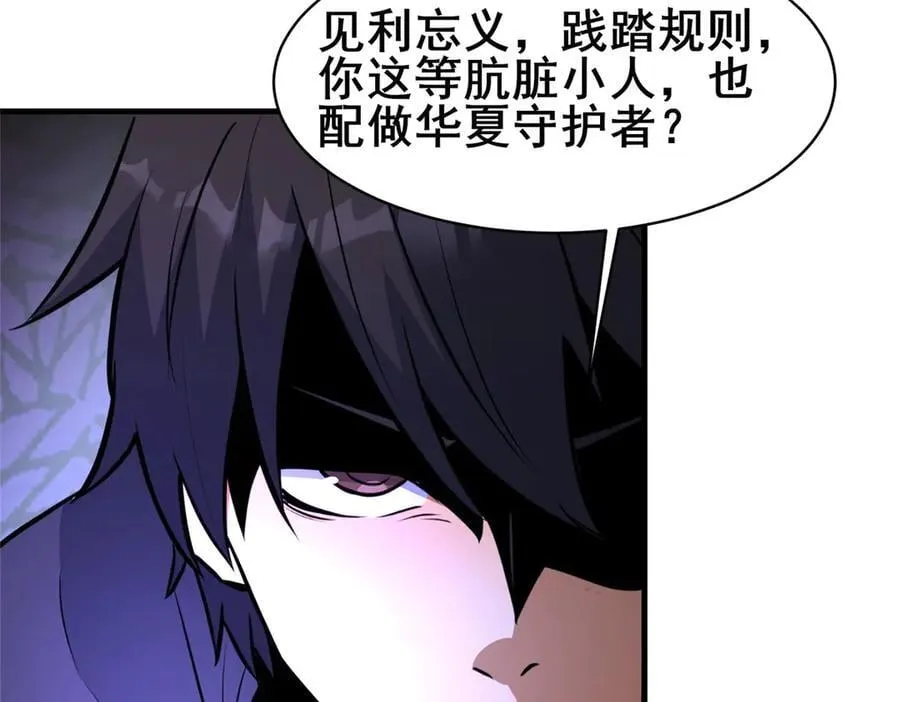 258 守护者之怒83