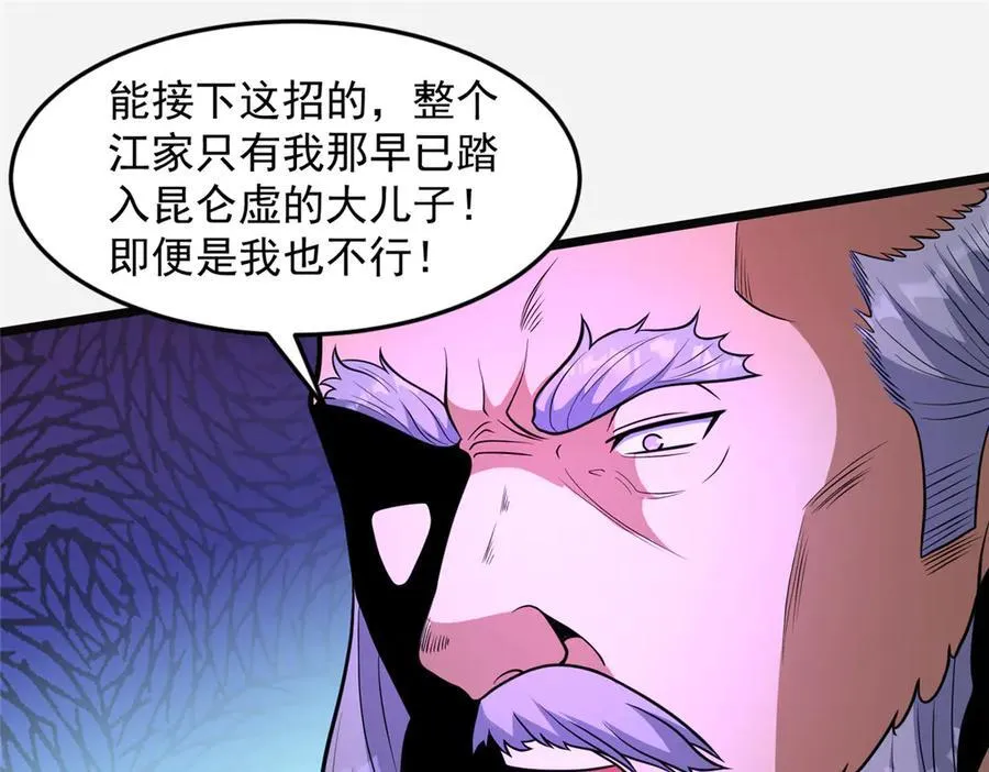 254 陨落星辰19