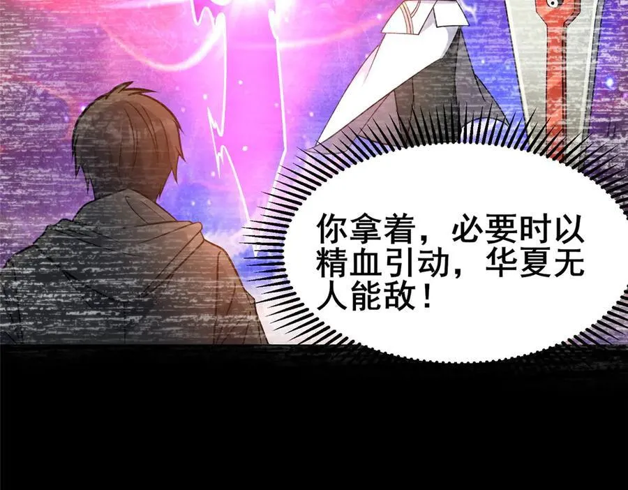 258 守护者之怒129
