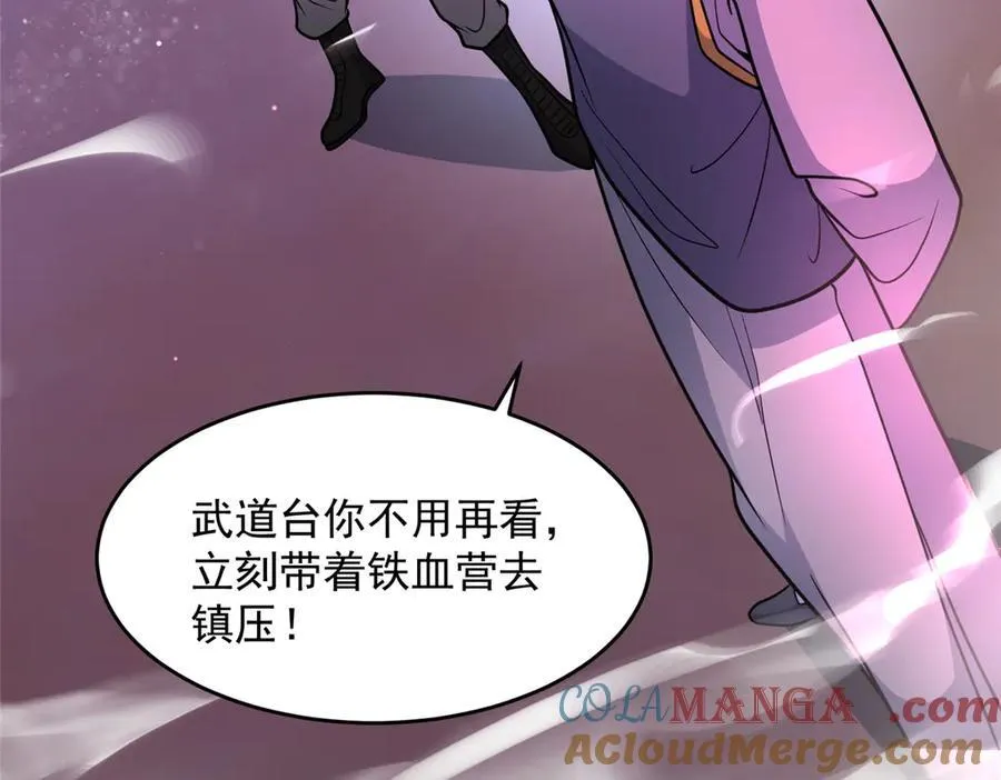 254 陨落星辰32