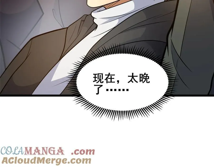 260 落幕56