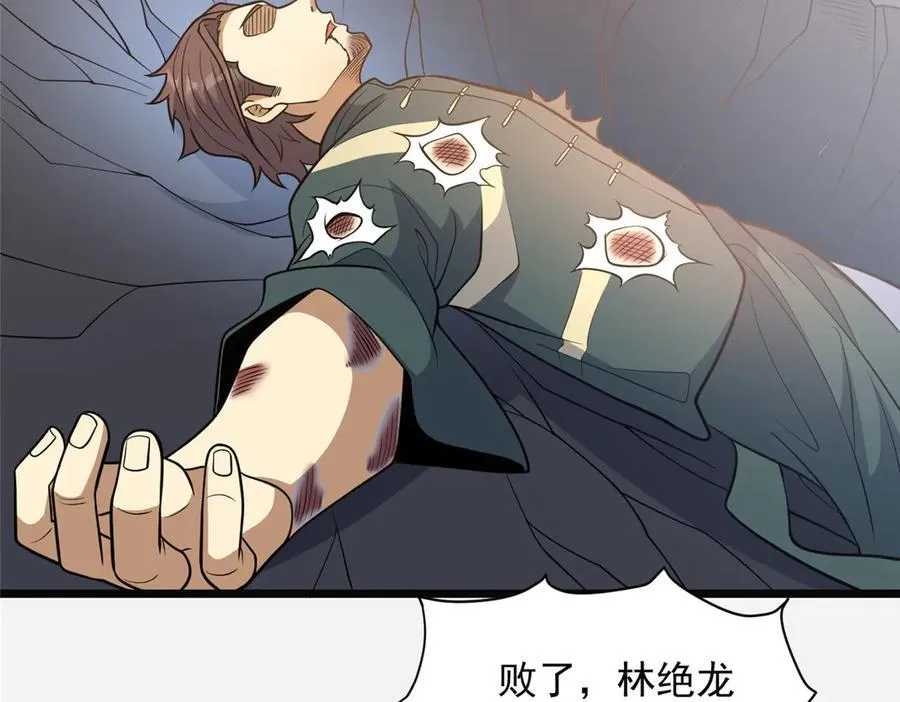 254 陨落星辰101