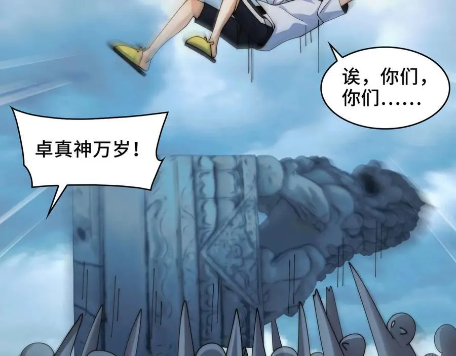 137-有卓真神的地方就有和平87