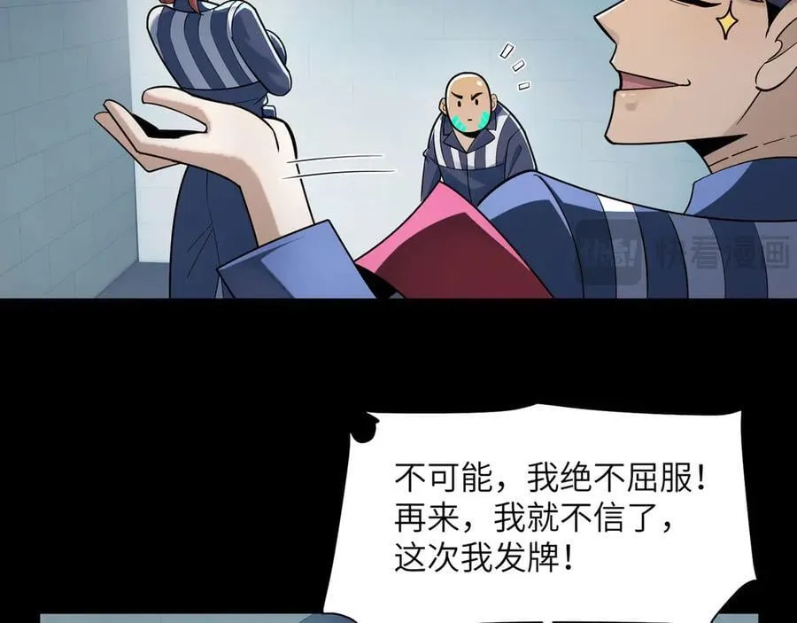 140-重逢夺命三鬼75