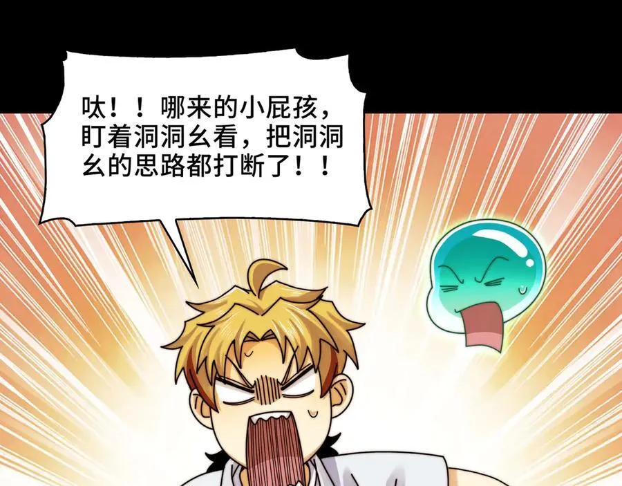 139-天魔教有的是办法83