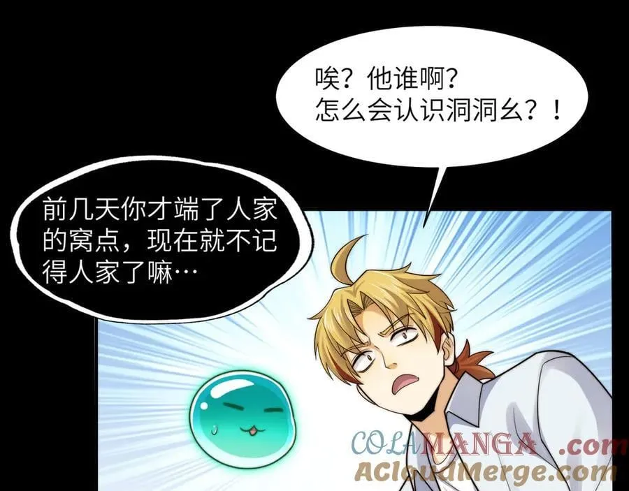 140-重逢夺命三鬼32