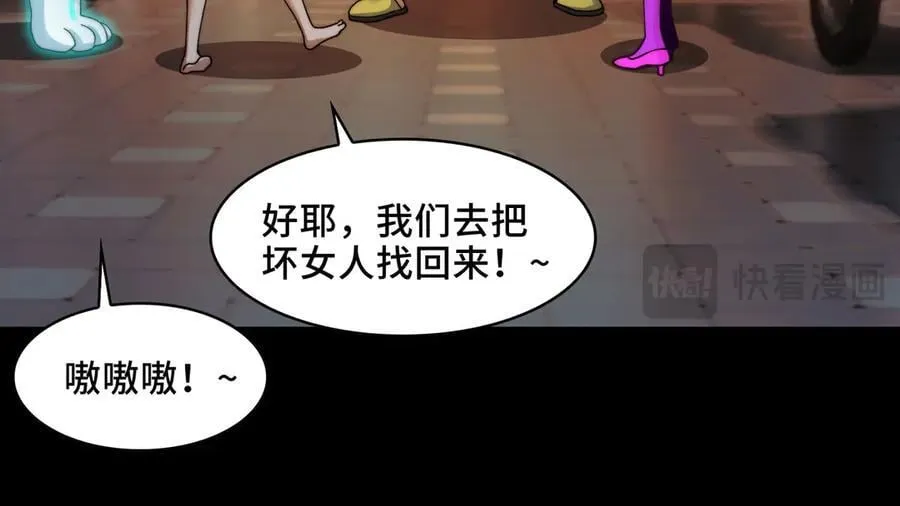 139-天魔教有的是办法75