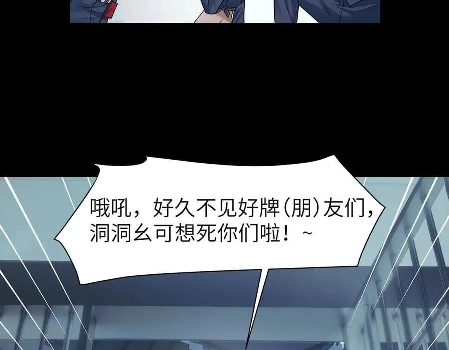 140-重逢夺命三鬼89
