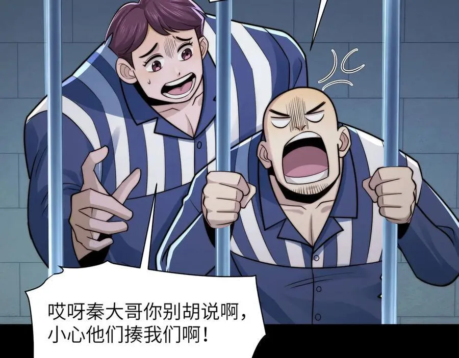 140-重逢夺命三鬼35