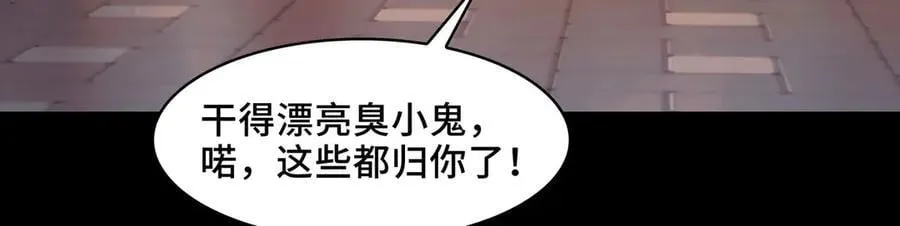 139-天魔教有的是办法109