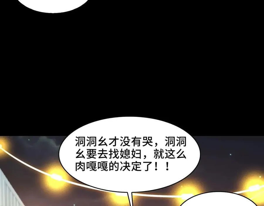 139-天魔教有的是办法73