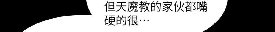 140-重逢夺命三鬼101