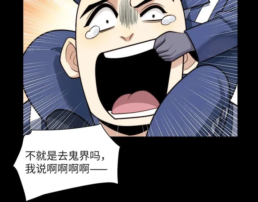 140-重逢夺命三鬼118