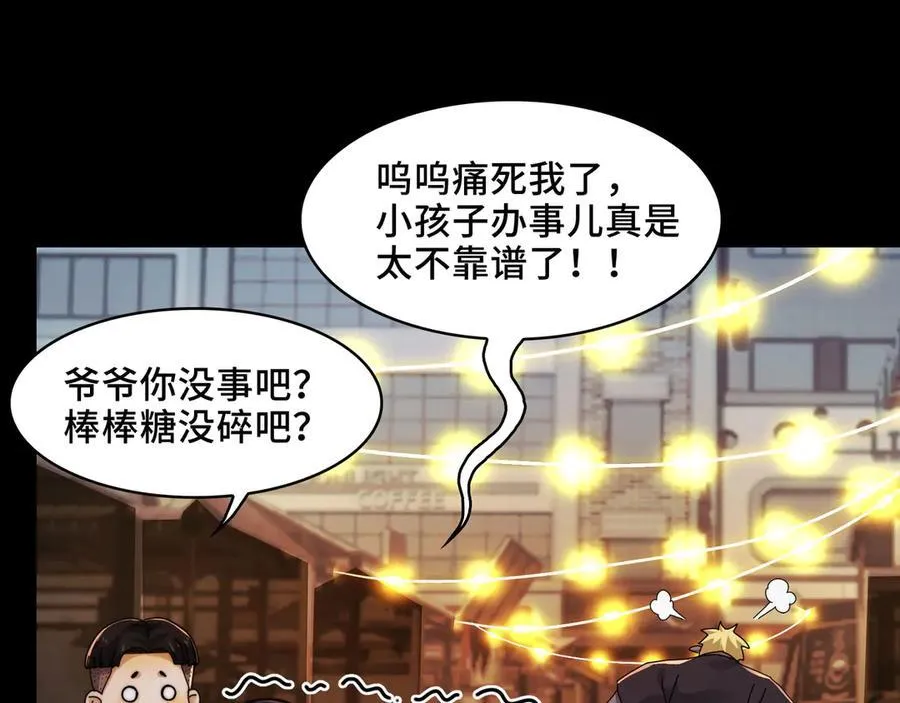 139-天魔教有的是办法67